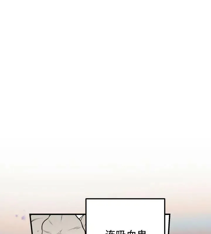 世界最强者们都为我倾倒在哪看漫画,第66话2图
