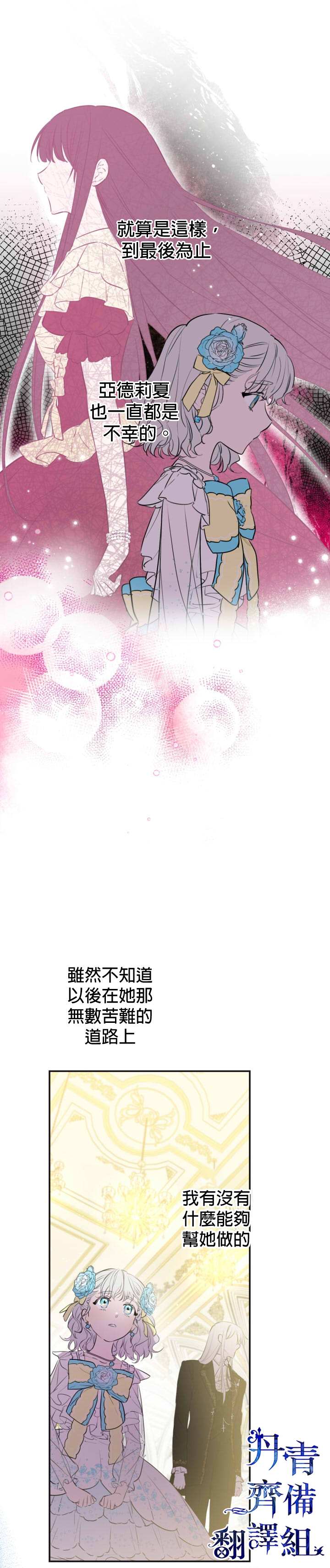 世界最强者们都为我倾倒在哪看漫画,第25话1图