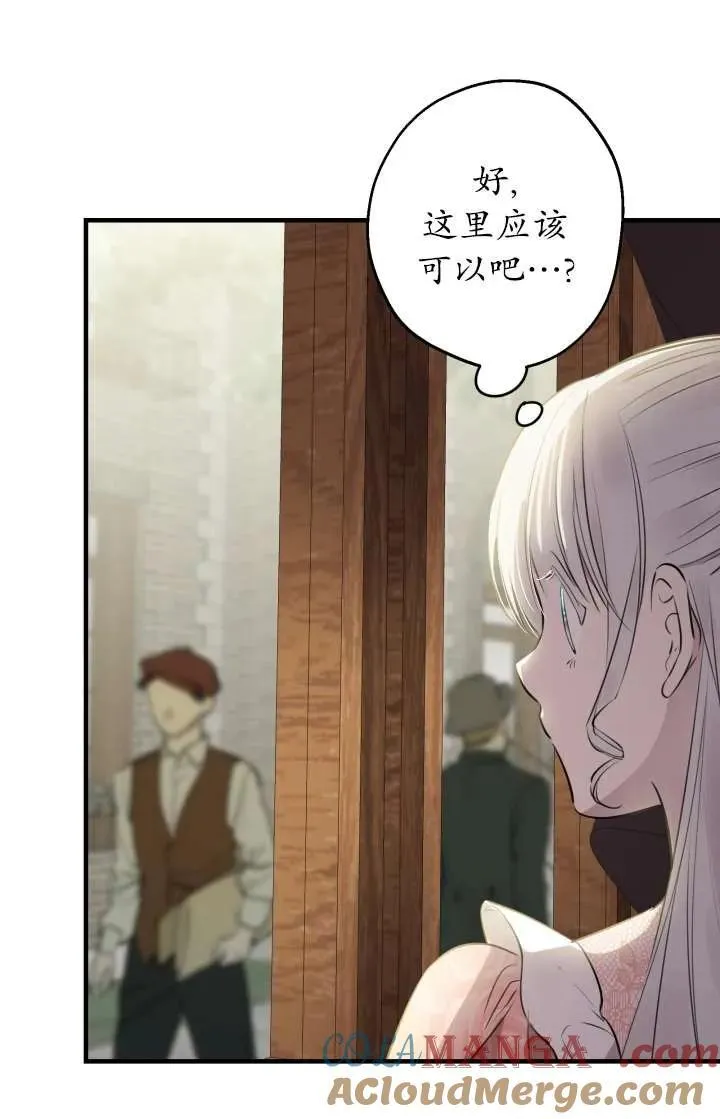 世界最强者们都为我倾倒在哪看漫画,第103话1图