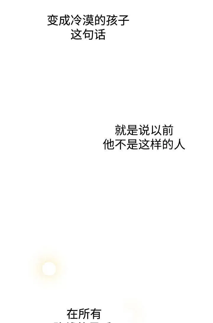 世界最强者们都为我倾倒在哪看漫画,第104话2图