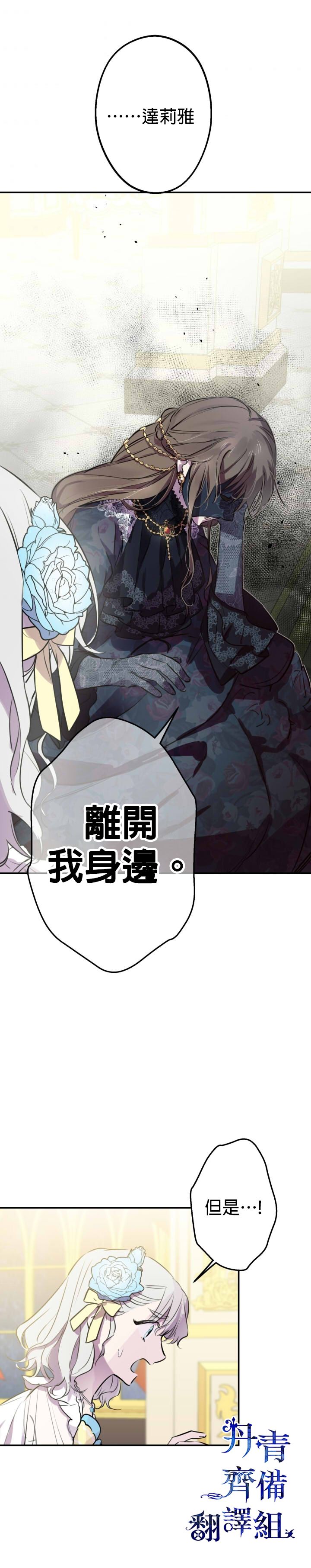 世界最强者们都为我倾倒在哪看漫画,第27话2图