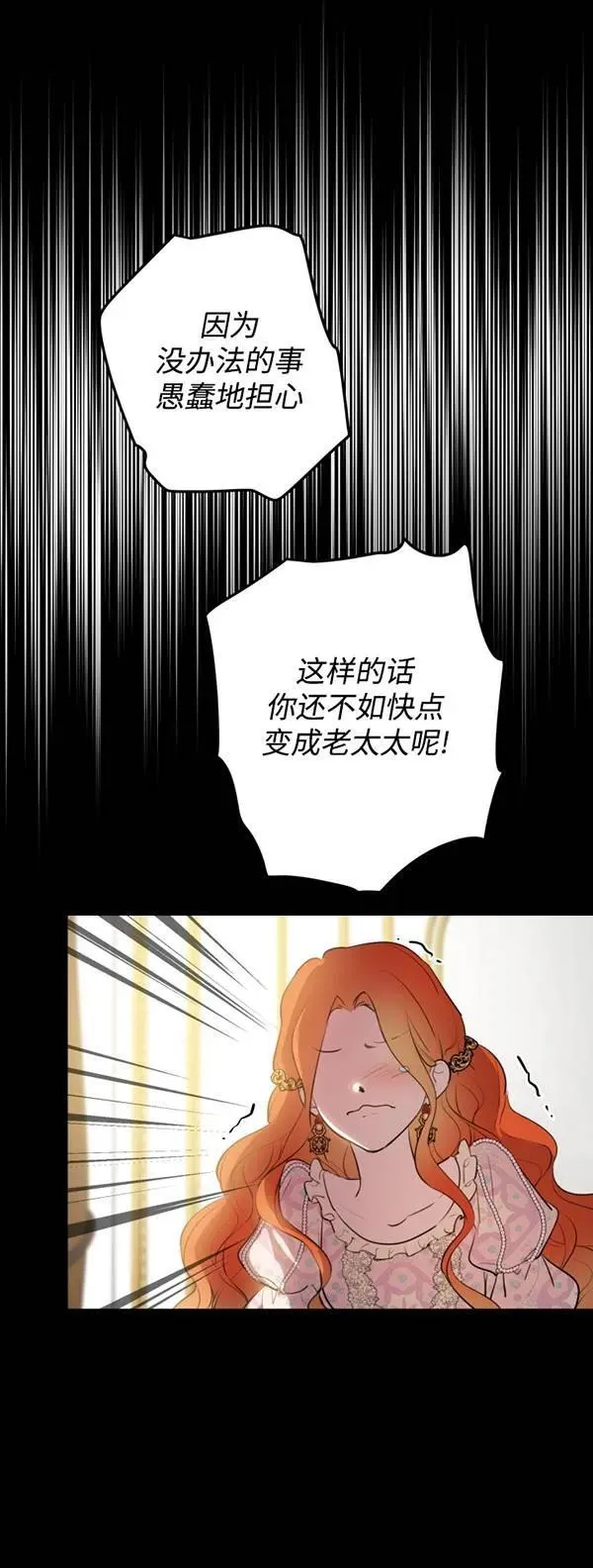 世界最强者们都为我倾倒在哪看漫画,第83话1图