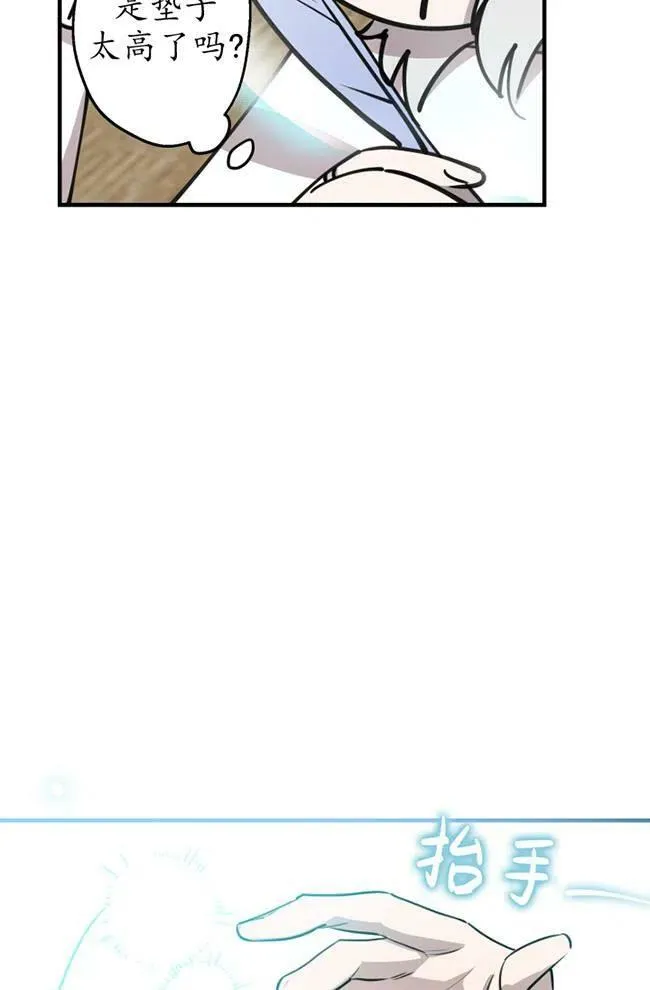 世界最强者们都为我倾倒在哪看漫画,第56话2图