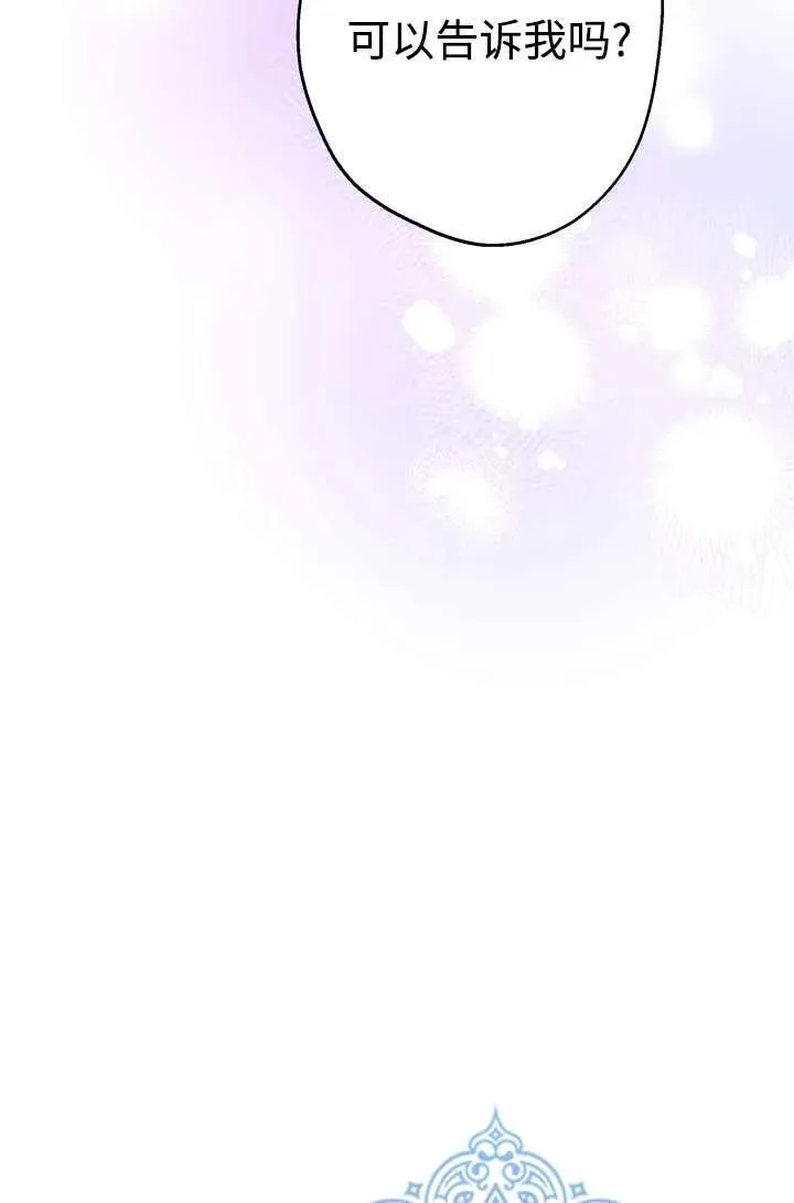 世界最强者们都为我倾倒在哪看漫画,第104话1图