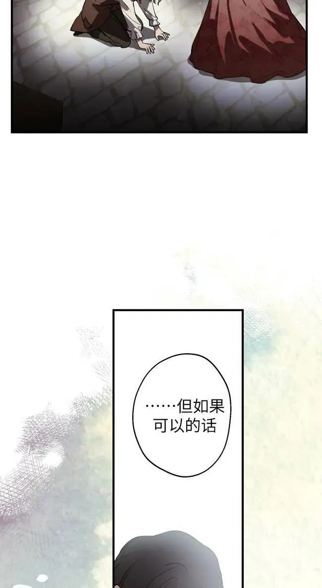 世界最强者们都为我倾倒在哪看漫画,第82话2图
