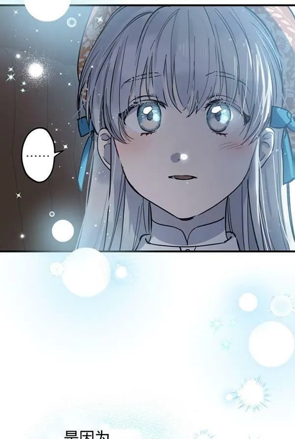 世界最强者们都为我倾倒在哪看漫画,第63话2图