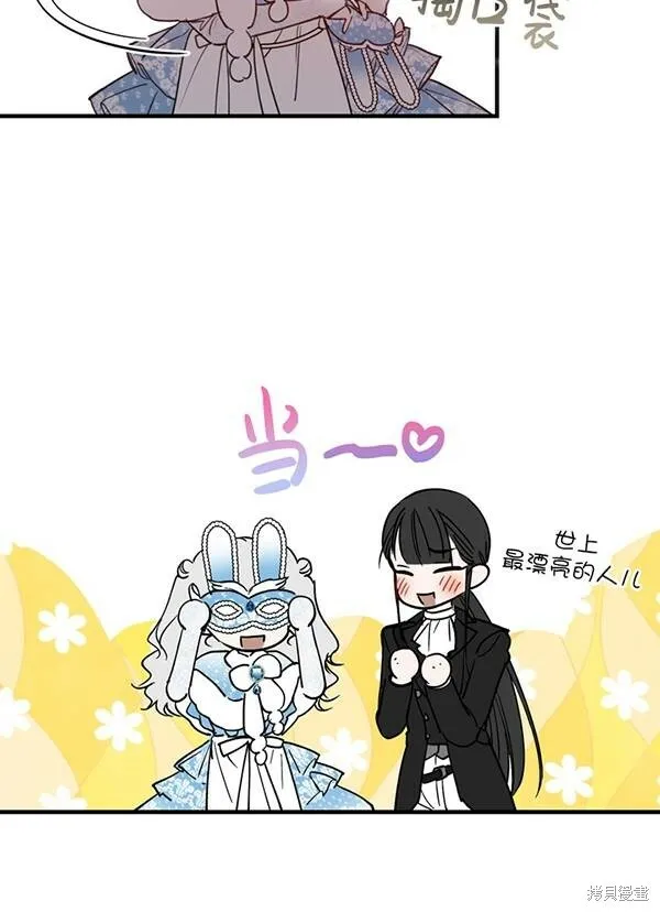 世界最强者们都为我倾倒在哪看漫画,第68话1图