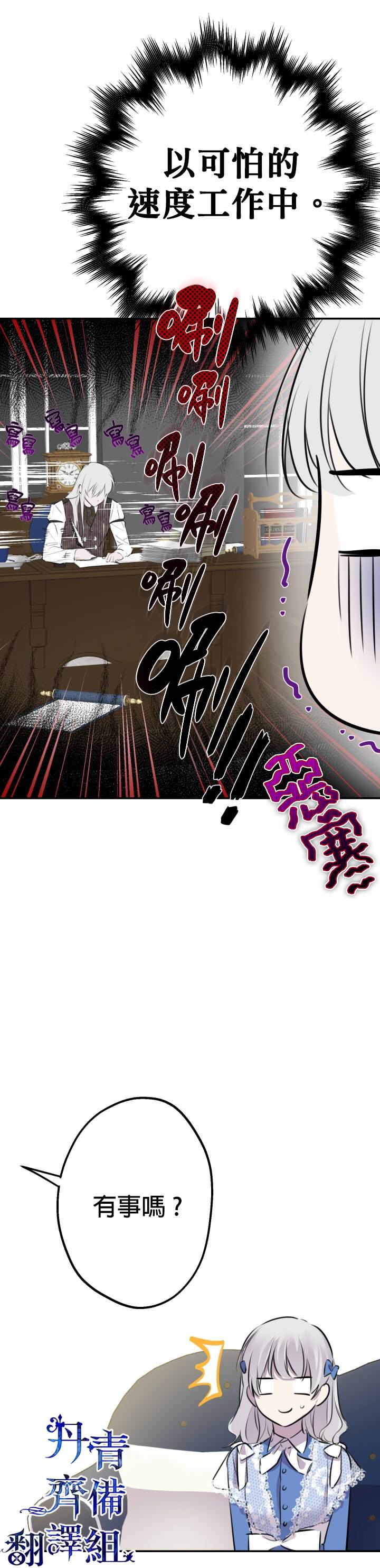 世界最强者们都为我倾倒在哪看漫画,第33话1图