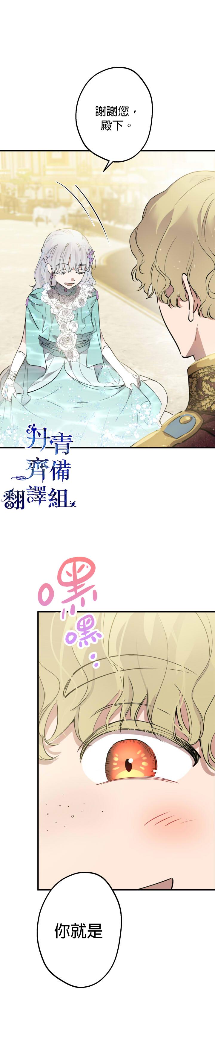 世界最强者们都为我倾倒在哪看漫画,第39话2图