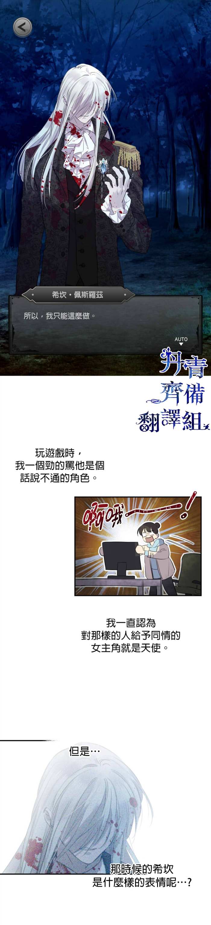 世界最强者们都为我倾倒在哪看漫画,第10话2图