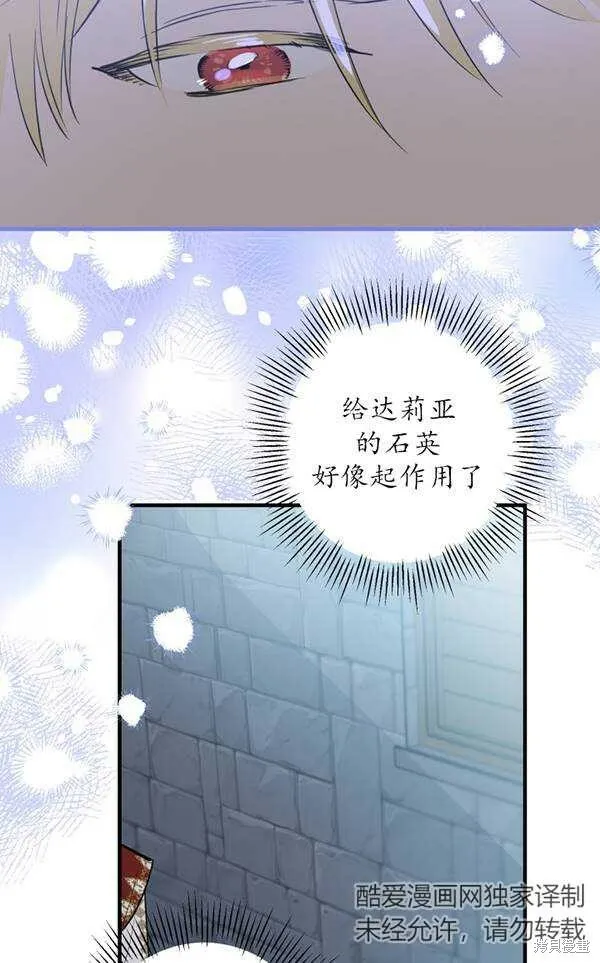 世界最强者们都为我倾倒在哪看漫画,第69话1图