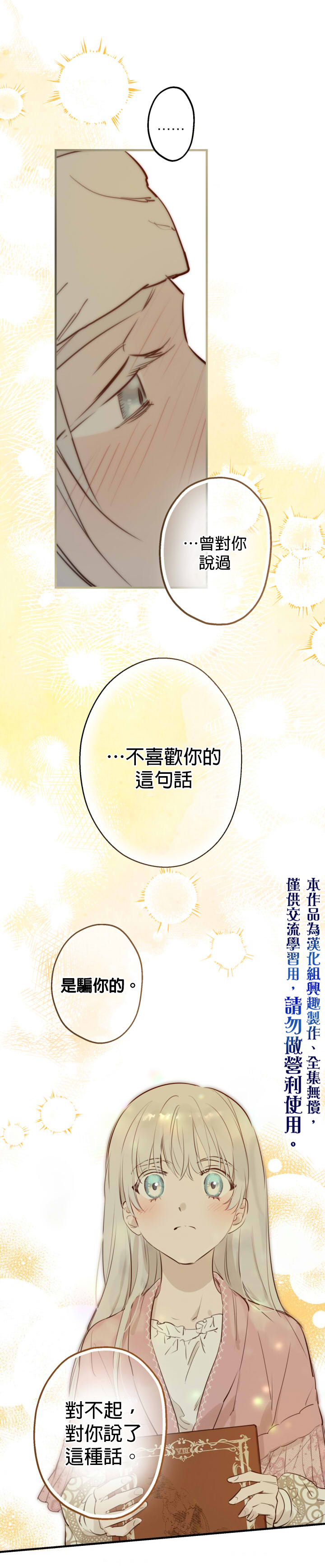 世界最强者们都为我倾倒在哪看漫画,第50话1图
