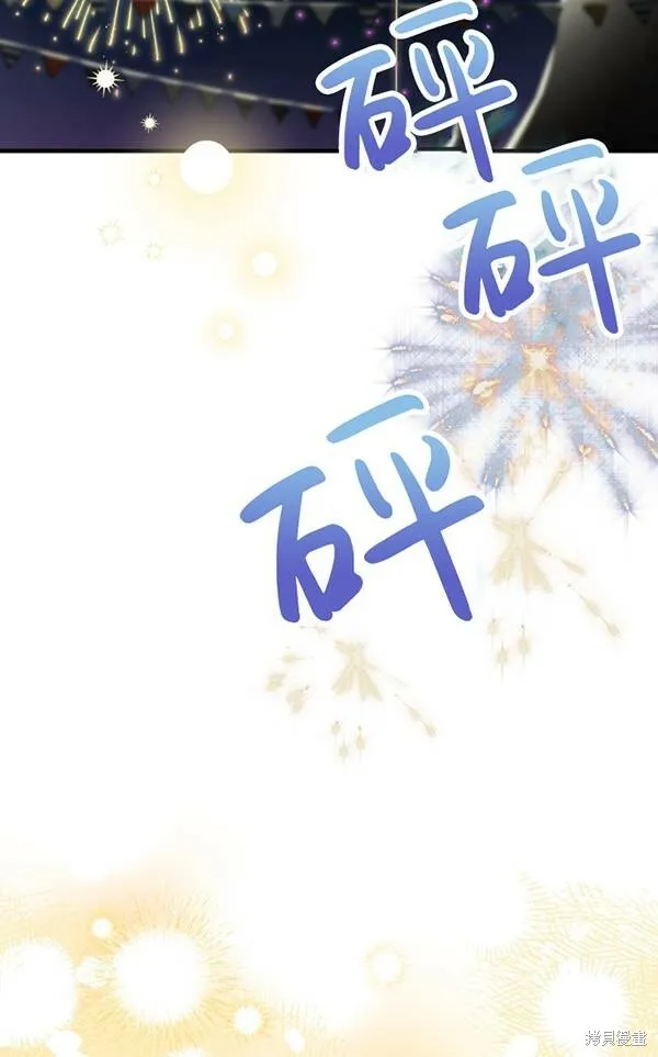 世界最强者们都为我倾倒在哪看漫画,第69话2图
