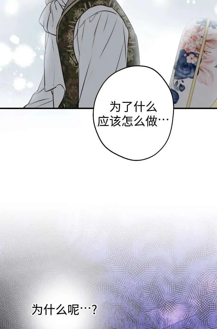 世界最强者们都为我倾倒在哪看漫画,第104话2图