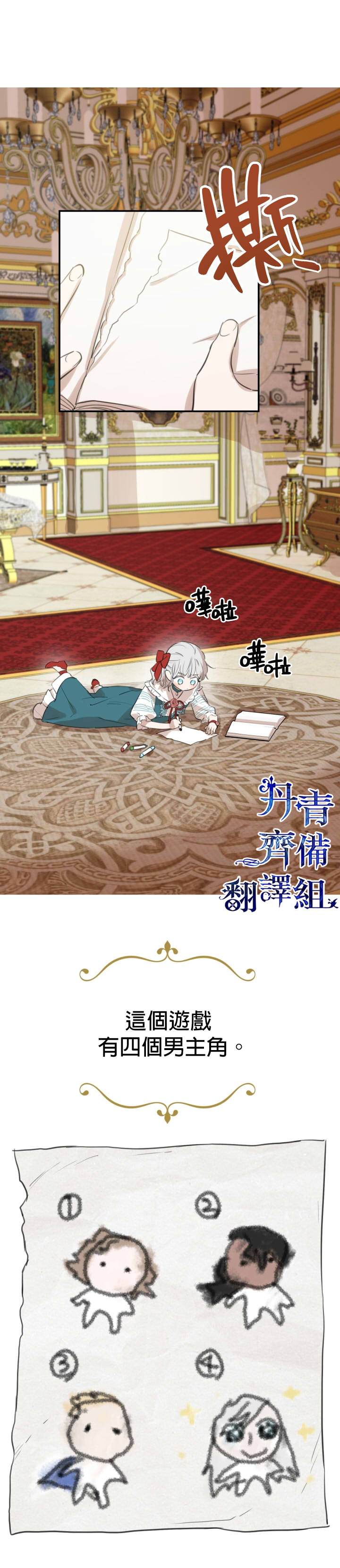 世界最强者们都为我倾倒在哪看漫画,第21话2图