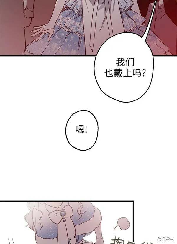 世界最强者们都为我倾倒在哪看漫画,第68话2图