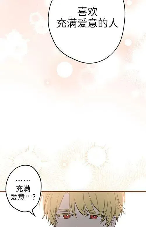 世界最强者们都为我倾倒在哪看漫画,第53话1图