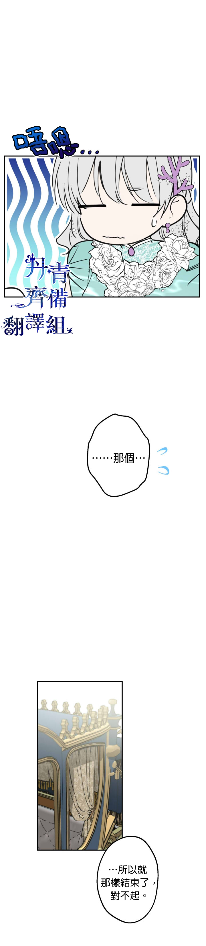 世界最强者们都为我倾倒在哪看漫画,第37话1图