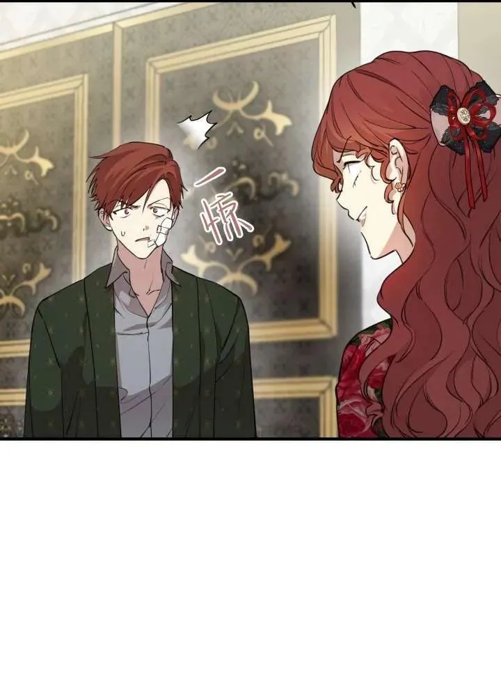 世界最强者们都为我倾倒在哪看漫画,第97话2图