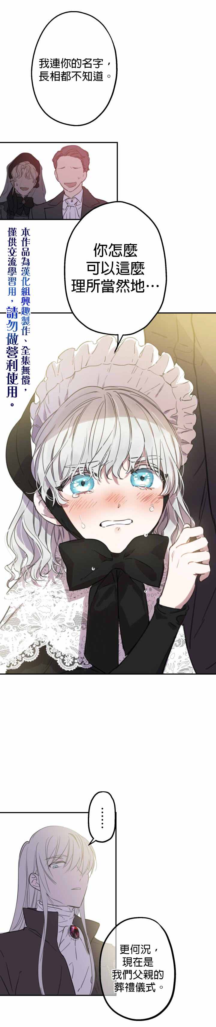 世界最强者们都为我倾倒在哪看漫画,第5话2图