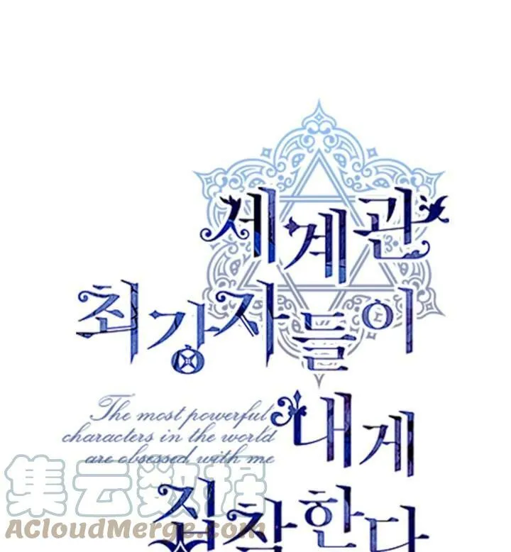 世界最强者们都为我倾倒在哪看漫画,第74话1图