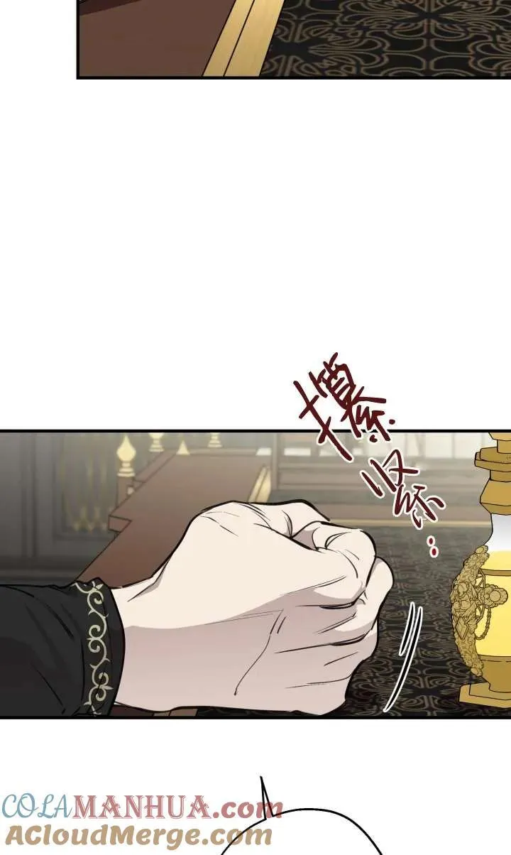 世界最强者们都为我倾倒在哪看漫画,第99话2图