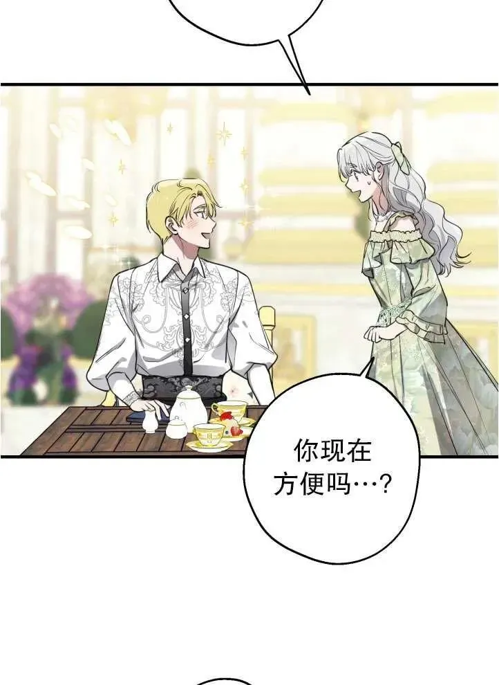 世界最强者们都为我倾倒在哪看漫画,第90话2图