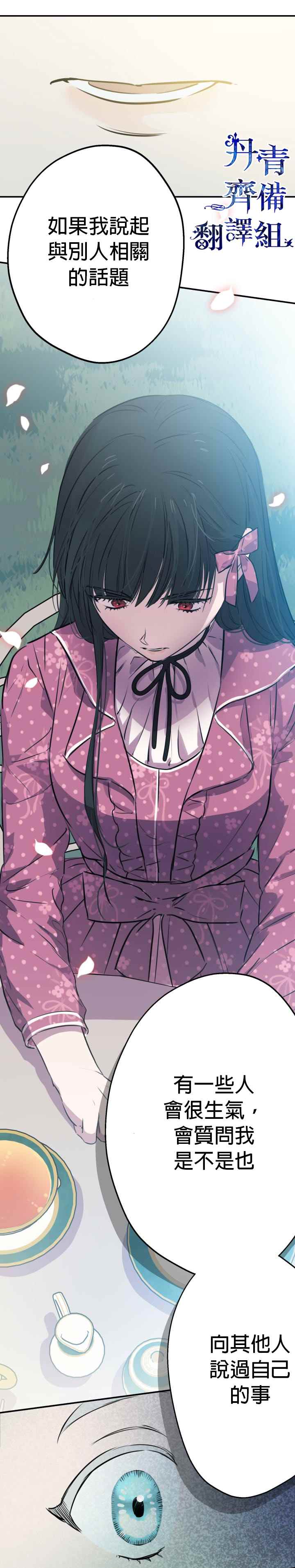 世界最强者们都为我倾倒在哪看漫画,第32话1图