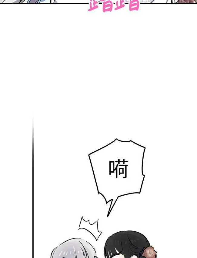 世界最强者们都为我倾倒在哪看漫画,第73话2图