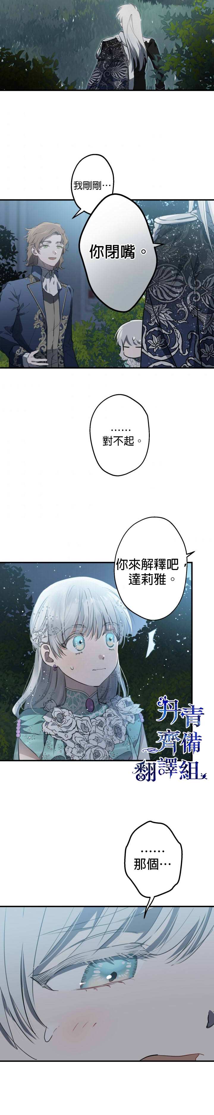 世界最强者们都为我倾倒在哪看漫画,第42话2图
