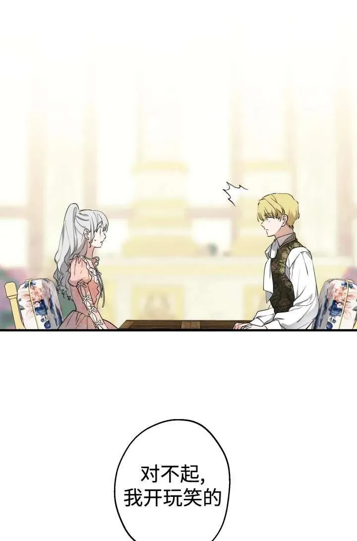 世界最强者们都为我倾倒在哪看漫画,第104话1图