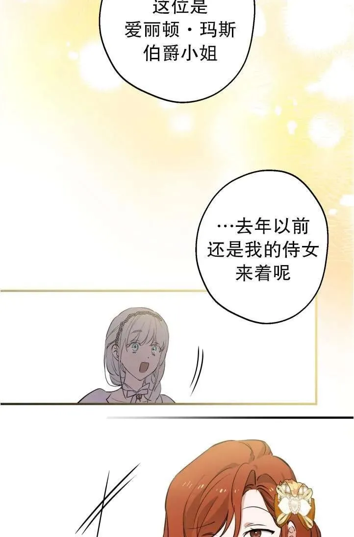 世界最强者们都为我倾倒在哪看漫画,第94话1图