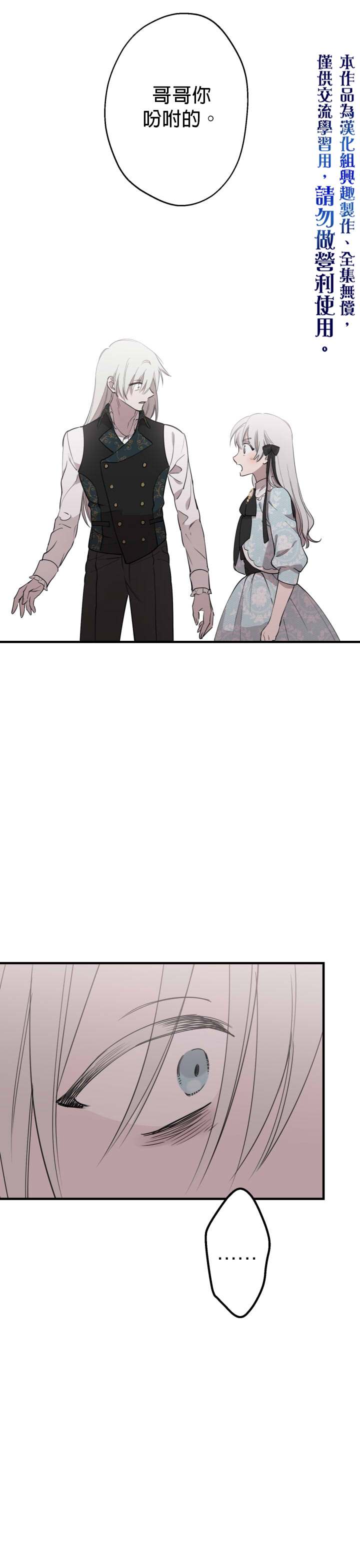 世界最强者们都为我倾倒在哪看漫画,第48话1图