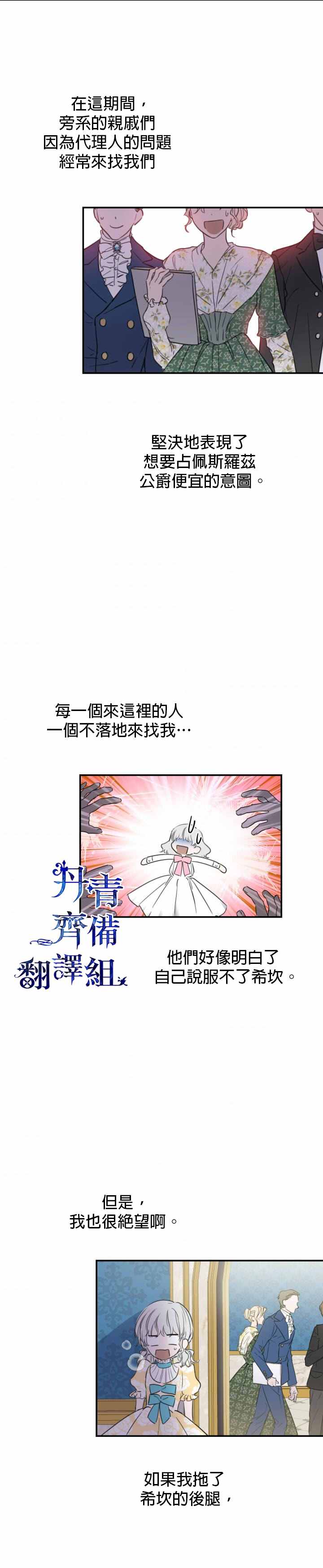 世界最强者们都为我倾倒在哪看漫画,第5话1图