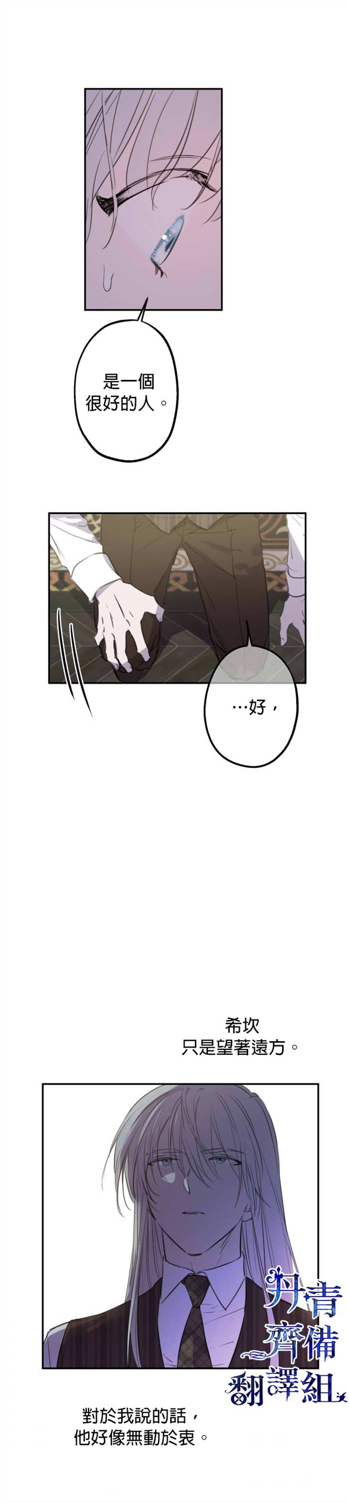 世界最强者们都为我倾倒在哪看漫画,第10话2图