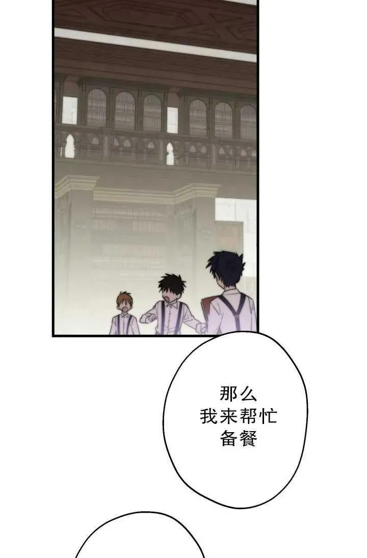 世界最强者们都为我倾倒在哪看漫画,第81话1图