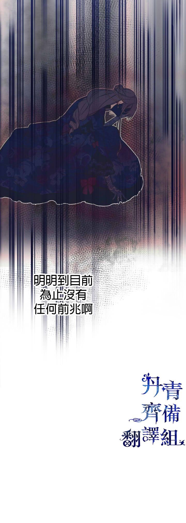 世界最强者们都为我倾倒在哪看漫画,第27话1图