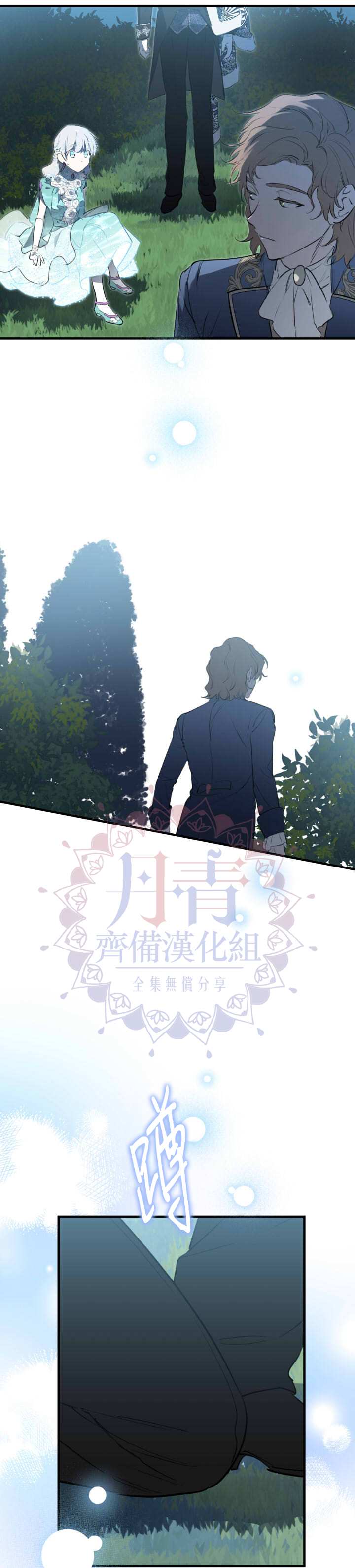 世界最强者们都为我倾倒在哪看漫画,第42话2图