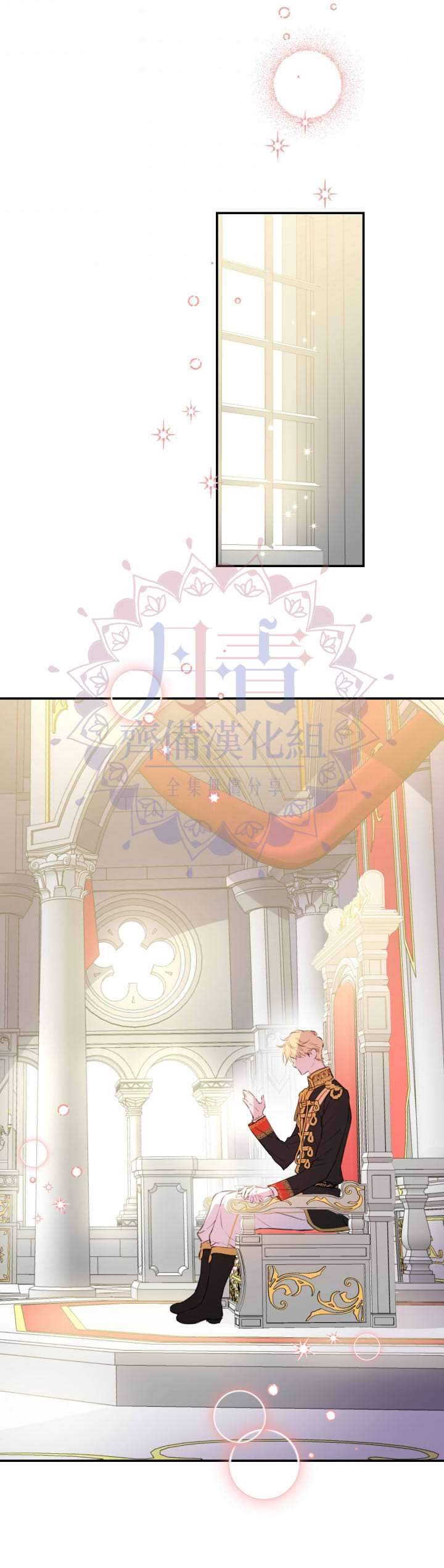 世界最强者们都为我倾倒在哪看漫画,第13话2图