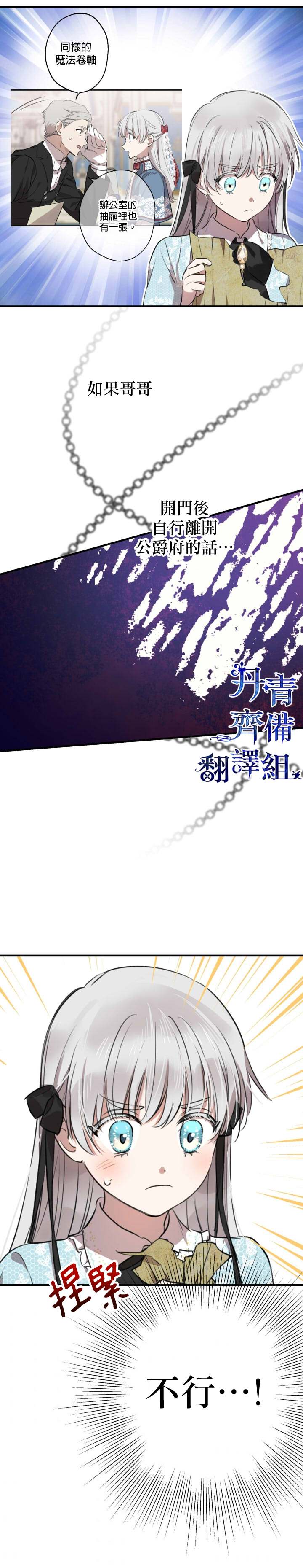 世界最强者们都为我倾倒在哪看漫画,第48话2图