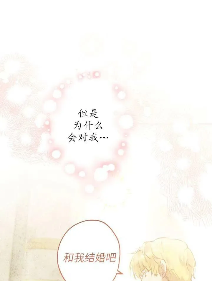 世界最强者们都为我倾倒在哪看漫画,第55话1图