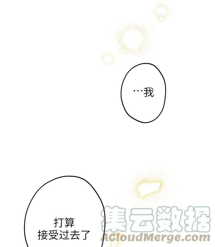 世界最强者们都为我倾倒在哪看漫画,第76话1图