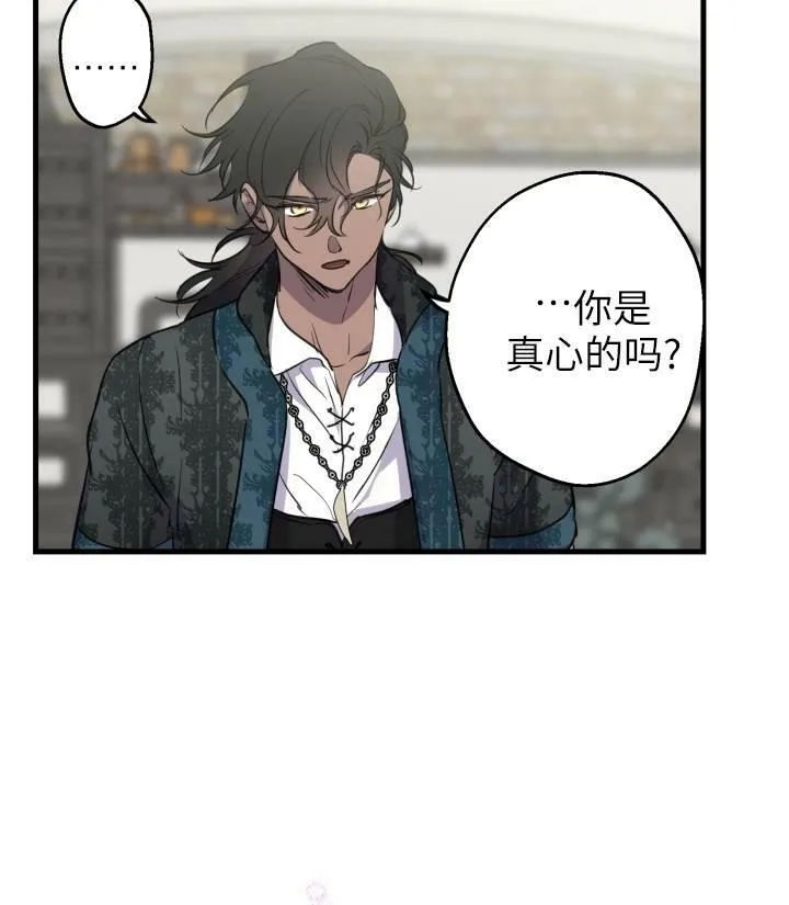 世界最强者们都为我倾倒在哪看漫画,第76话2图