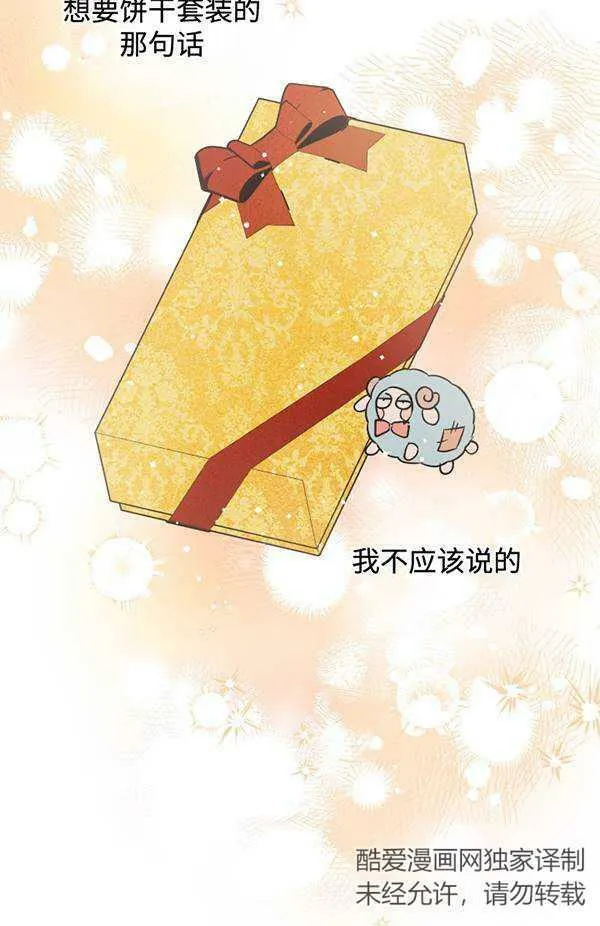 世界最强者们都为我倾倒在哪看漫画,第65话2图
