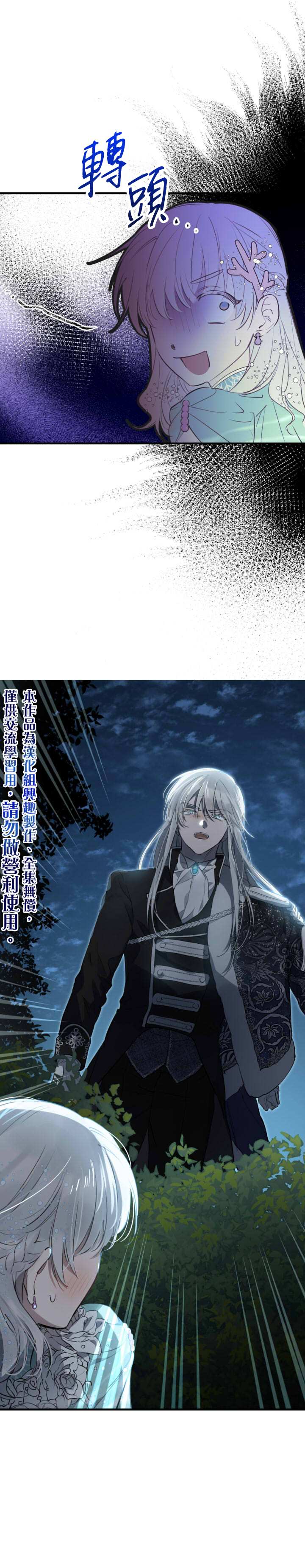 世界最强者们都为我倾倒在哪看漫画,第42话2图