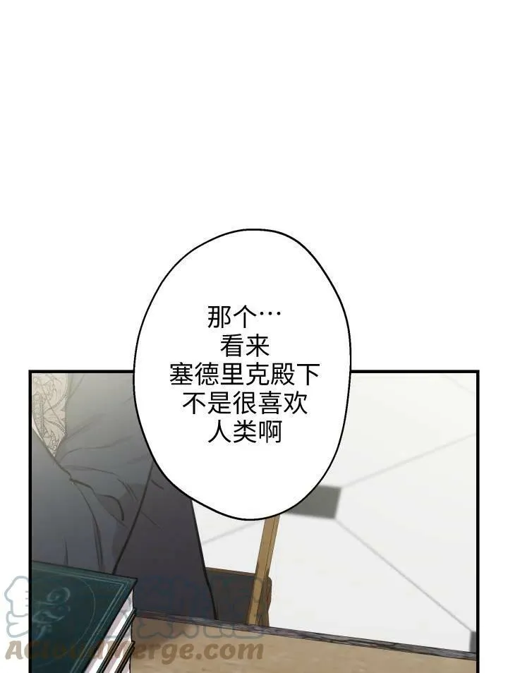 世界最强者们都为我倾倒在哪看漫画,第55话1图