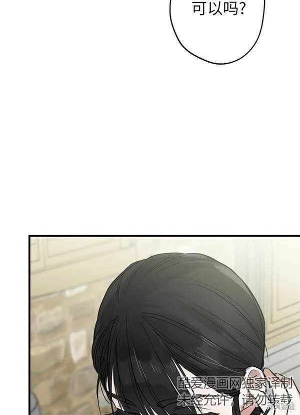 世界最强者们都为我倾倒在哪看漫画,第68话1图
