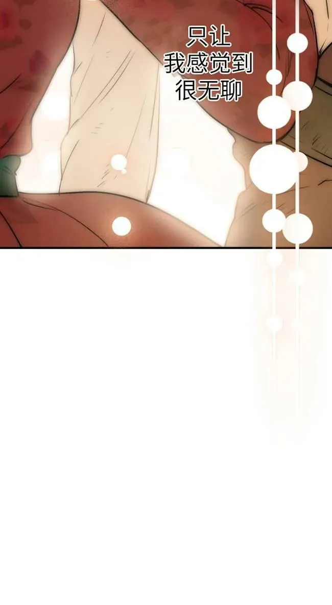 世界最强者们都为我倾倒在哪看漫画,第82话2图