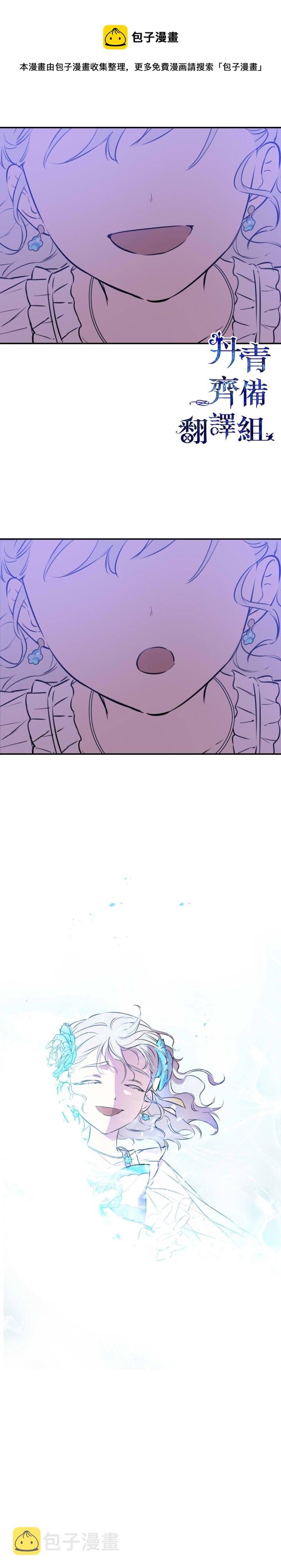 世界最强者们都为我倾倒在哪看漫画,第27话1图