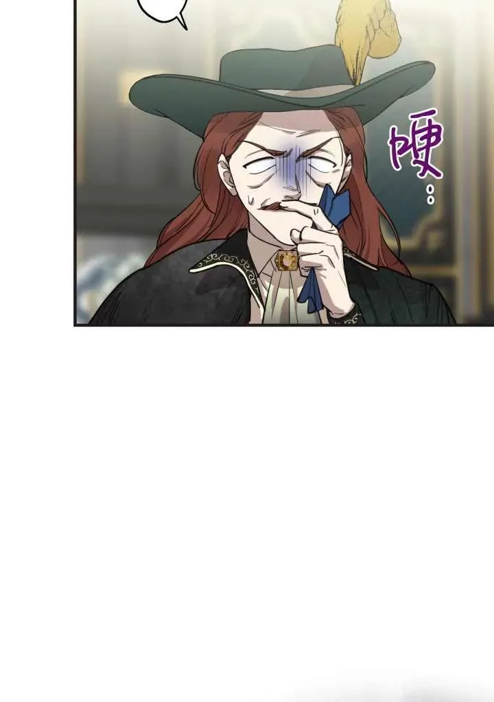 世界最强者们都为我倾倒在哪看漫画,第98话1图